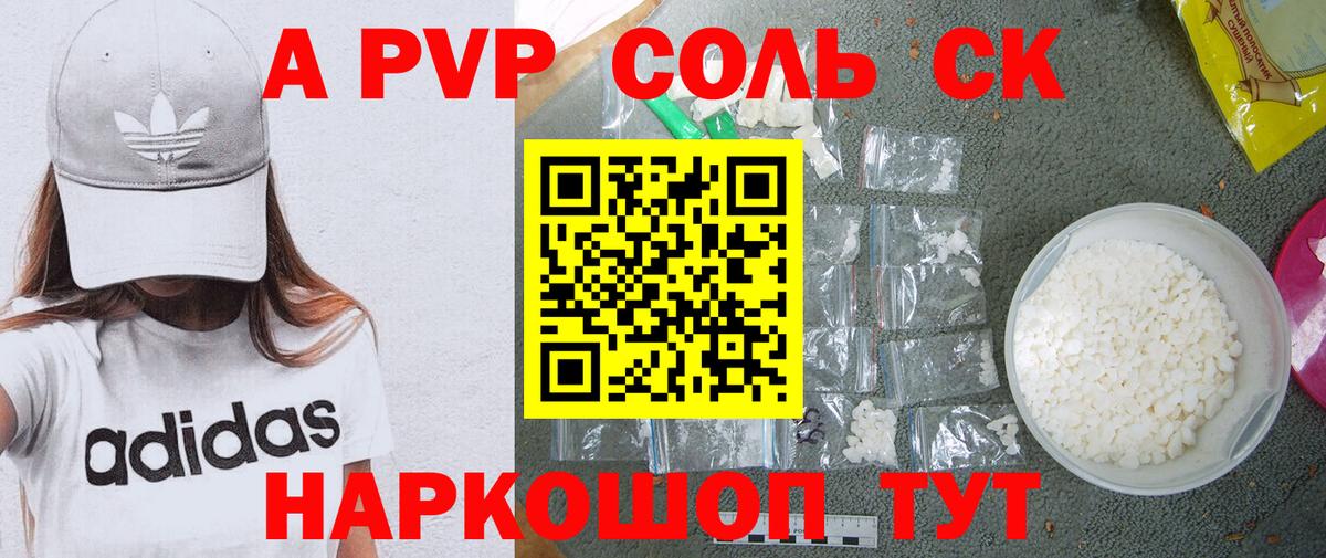 Alpha-PVP СК  Вход с VPN  A-PVP СК КРИС  Ижевск 