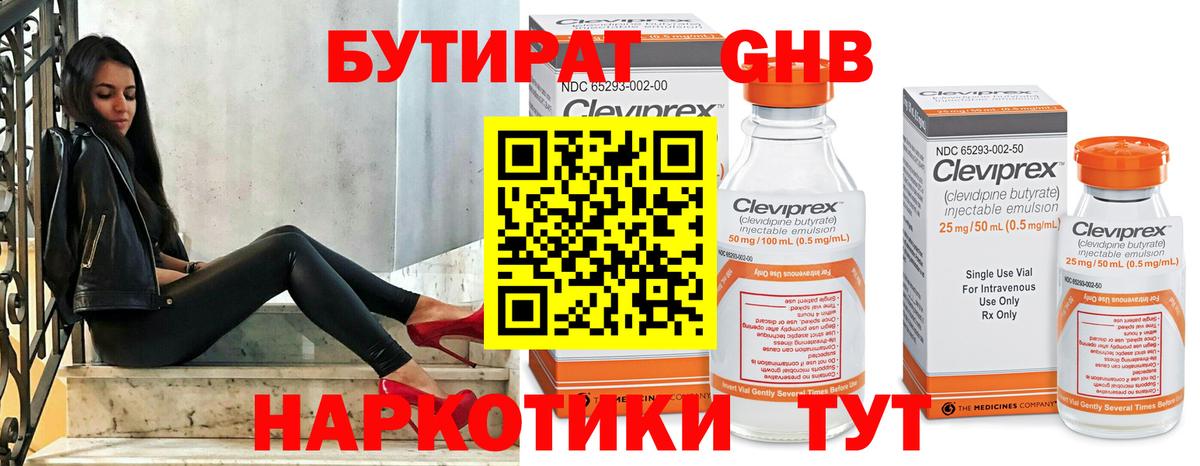 Ижевск  Бутират Butirat  Вход с VPN 