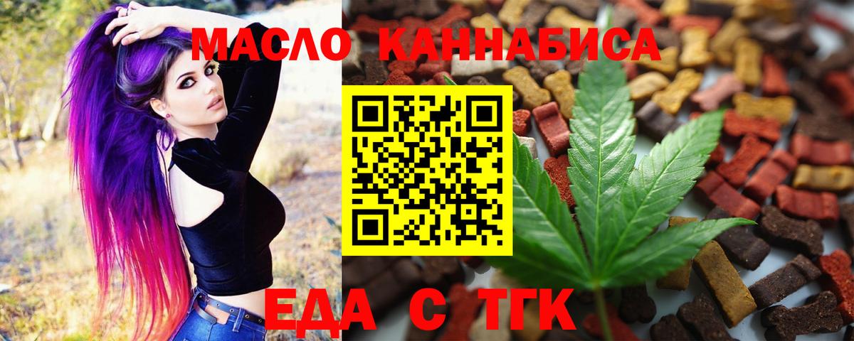 Печенье с ТГК конопля  Вход с VPN  Ижевск 