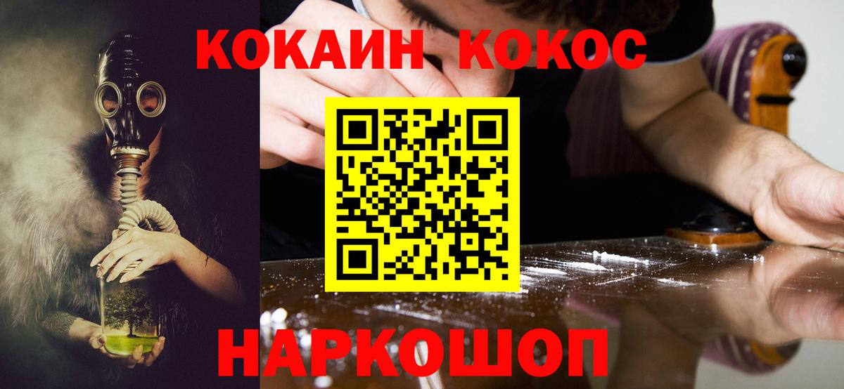 Cocaine Fish Scale Ижевск