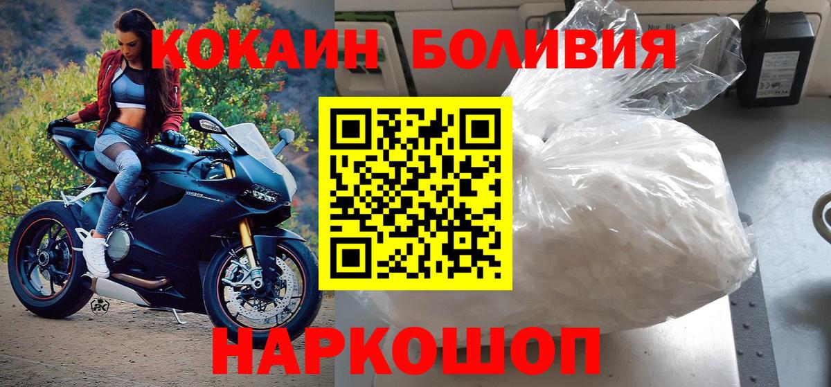 Ижевск  Кокаин Перу  Вход с VPN 