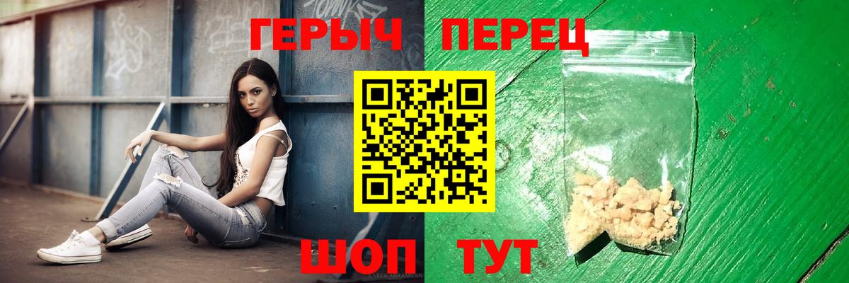Ижевск  ГЕРОИН белый  ГЕРОИН  Вход с VPN 