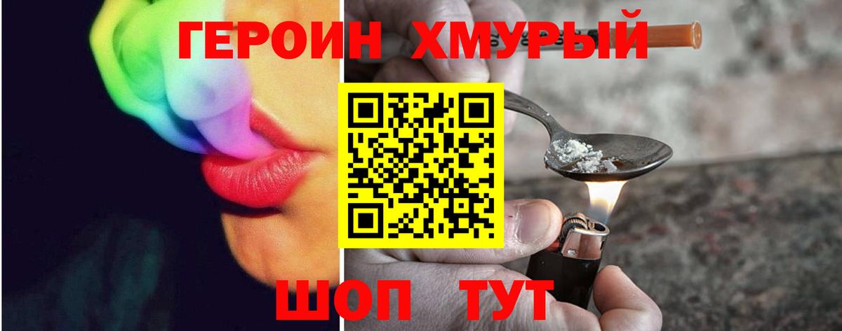 ГЕРОИН гречка Ижевск