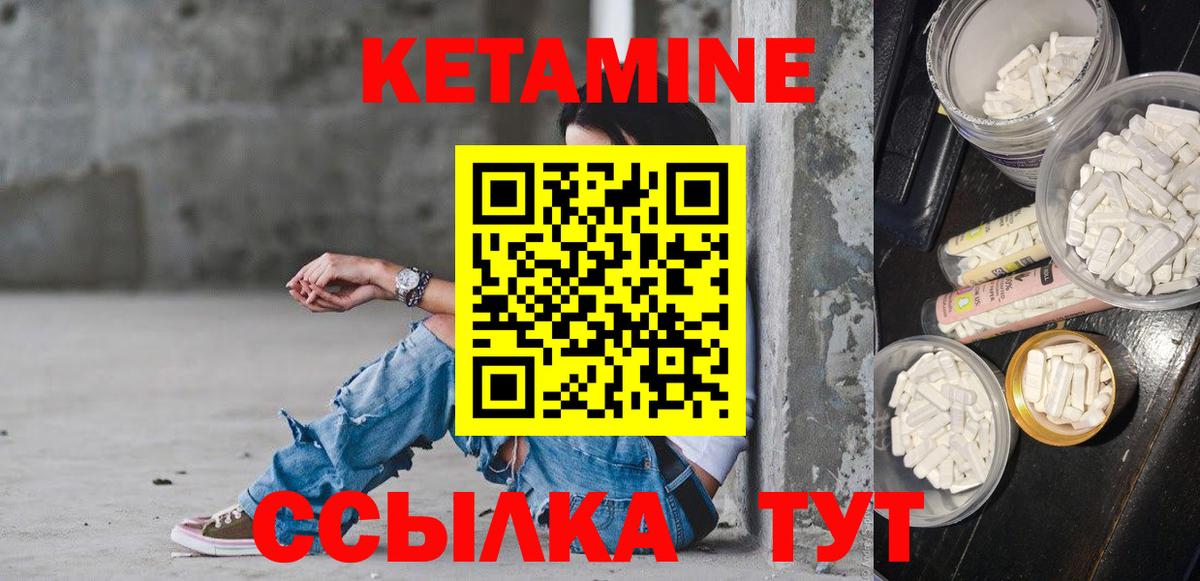 Ижевск  КЕТАМИН VHQ  Вход с VPN 