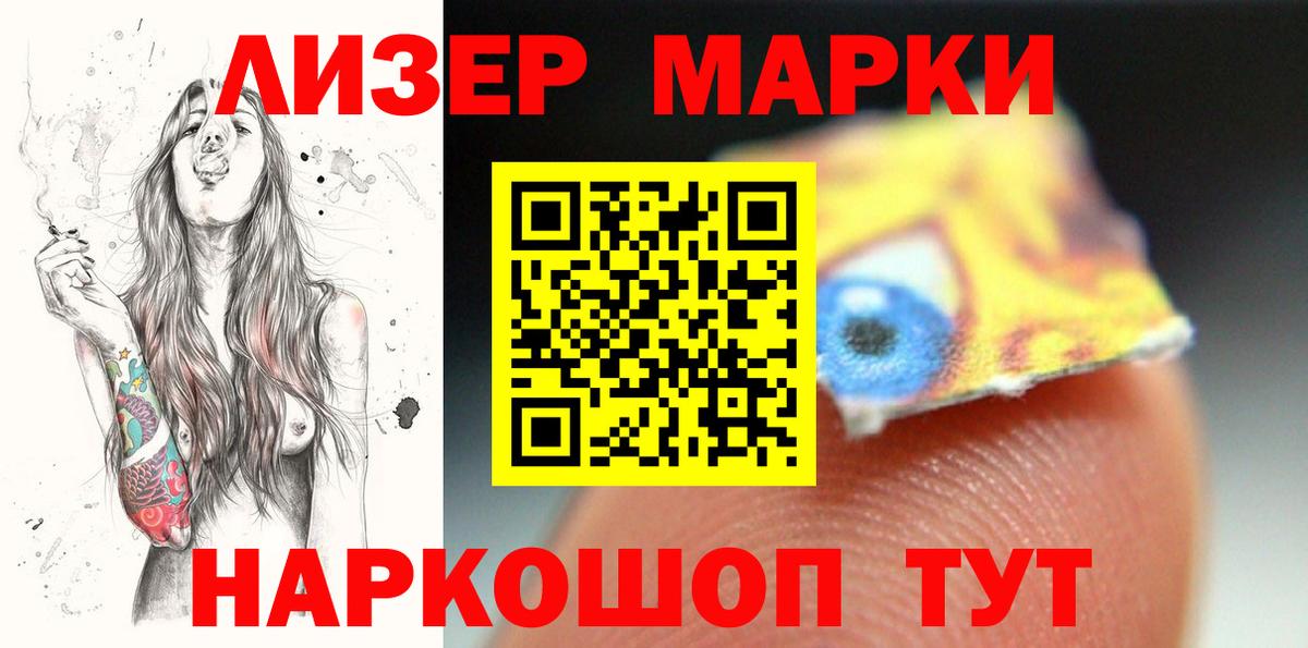 LSD-25 экстази кислота Ижевск