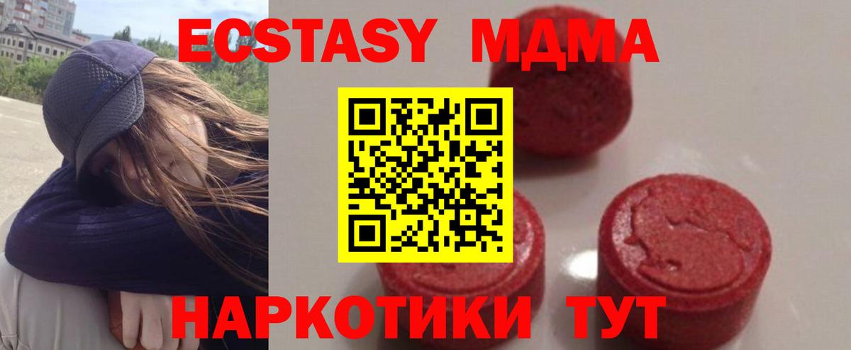 МДМА молли  МДМА  Вход с VPN  Ижевск  MDMA Molly 