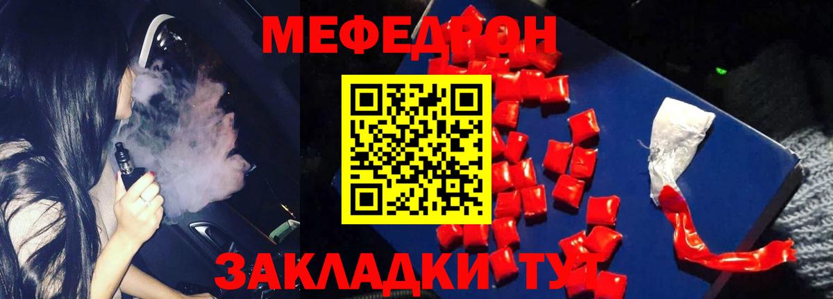 где найти наркотики  МЯУ-МЯУ mephedrone  Меф mephedrone  Вход с VPN  Мефедрон  Ижевск  Меф 