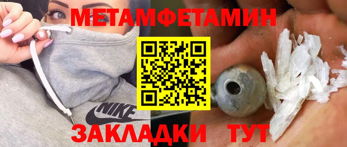 Метамфетамин кристалл  Вход с VPN  Ижевск 