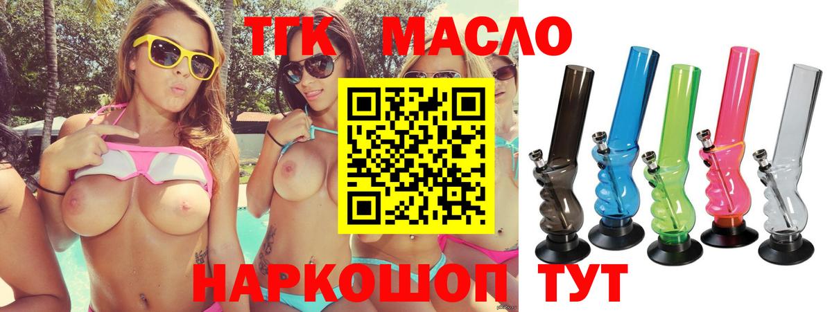 Дистиллят ТГК концентрат Ижевск